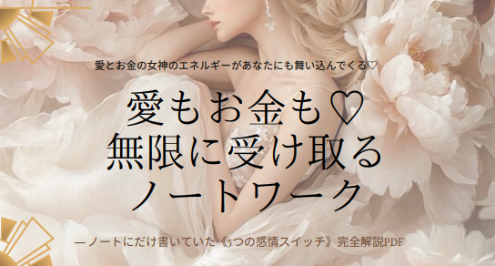 6/25開講【脳密覚醒】The SHIFT – Luméile de jour